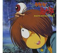 VARIOUS - Gegege No Kitaro / Various