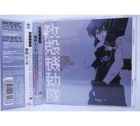 Various - Ghost in the Shell Vol. 2