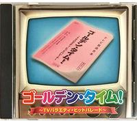 Various - Golden Time!: TV Variety Hit Pa