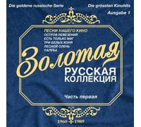 Various - Goldene Russische Serie Ausgabe 1