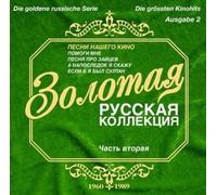 Various - Goldene Russische Serie Ausgabe 2