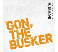 VARIOUS - Gon, The Busker O.S.T