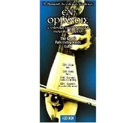 Various - Greek Folk Instruments Vol. 1