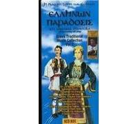 Various - Greek Trad. Music Coll. Vol. 2