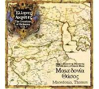 Various - Guardians of Hellenism, Vol. 7