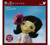 Various - Hadaka No Koi Ga Shitai Kara. S