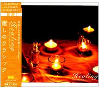 Various - Healing New Bgm Classics Super