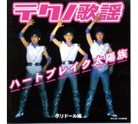 Various - Heartbreak Taiyo Zoku