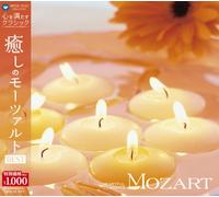 Various - Heartful Classics 1 Mozart