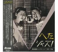 VARIOUS - Heta Jazz Syouwa Senzen Inchiki Band 1929-1940 (reissue) - Vinyl (LP)
