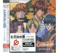 Various - Hikaru No Go