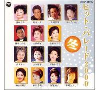 Various - Hit Parade 2000 Fuyu
