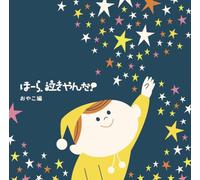 Various - Hoora Nakiyanda! Oyako-Hen-Hos