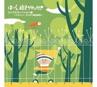 Various - Hoora Nakiyanda! Royal Mozart