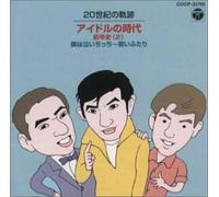 Various - Idol No Jidai Zenhan 2