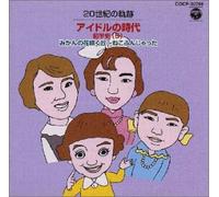 Various - Idol No Jidai Zenhan 5