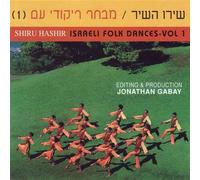 Various - Israel Folk Dances 1,2