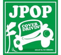 Various - J-Pop Cover Drivin