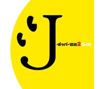 Various - J-Popper Densetsu 2 [DJ Wa in