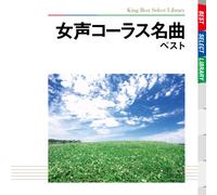Various - Josei Chorus Meikyoku Best