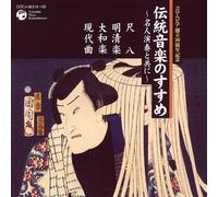 Various - Jun Hougaku No Hajime 5