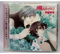 Various - Junjo Romantica V2 (OST)