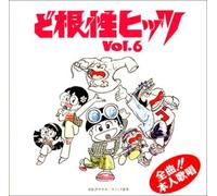 Various - Kaettekita! Dokonjoh Hits Vol6