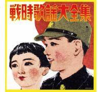Various - Kettei Ban Senji Kayo Dai Zenshu
