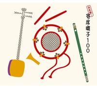 Various - Kettei Ban Yosebayashi 100
