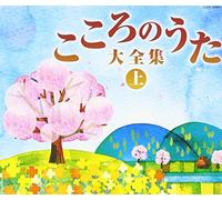 Various - Ketteiban! Kokoro No Uta Daize