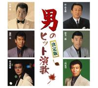 Various - Ketteiban Otoko No Hit Enka