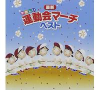 Various - Ketteiban!! Saishin Undoukai M