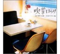 Various - Kissa Rock