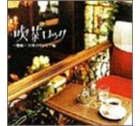 Various - Kissa Rock: Majutsu