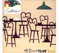 Various - Kissa Rock Now Vol. 2