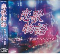 Various - Koi Monogatari-Jyosei Mood Kay