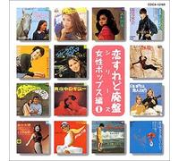 Various - Koi Sure Do Haiban Series Jose