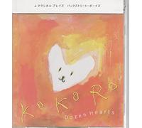 Various - Kokoro Dozen Hearts