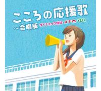 VARIOUS - Kokoro No Ouenka-Gasshou Ban Dynamic Ryukyu.Paprika.Yell-