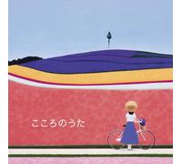 Various - Kokoro No Uta