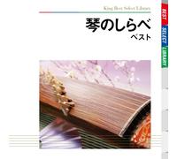 Various - Koto No Shirabe [Reissue]