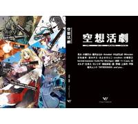Various - Ku Sou Katsu Geki