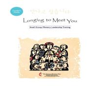 Various Longing to Meet You Leader's Guide: Small Group Ministry Various Multicolor