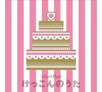 Various - Love & Peach: Kekkon No Uta