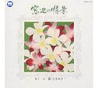 Various - Madobe No Joukei Dai 13 Shou R