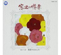 Various - Madobe No Joukei Dai 18 Shou B