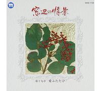 Various - Madobe No Joukei Dai 19 Shou a