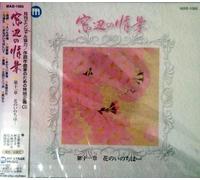 Various - Madobe No Joukei Dai11shou Han