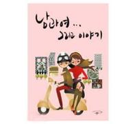 VARIOUS - Man Woman & Story / Various