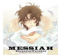 Various - Massiah Paranoia Paraxo (Original Soundtrack)